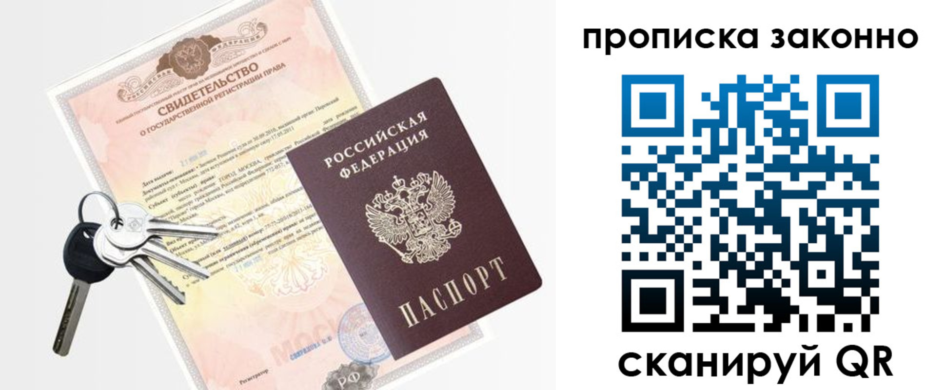 прописка паспорт в Полярных Зорях