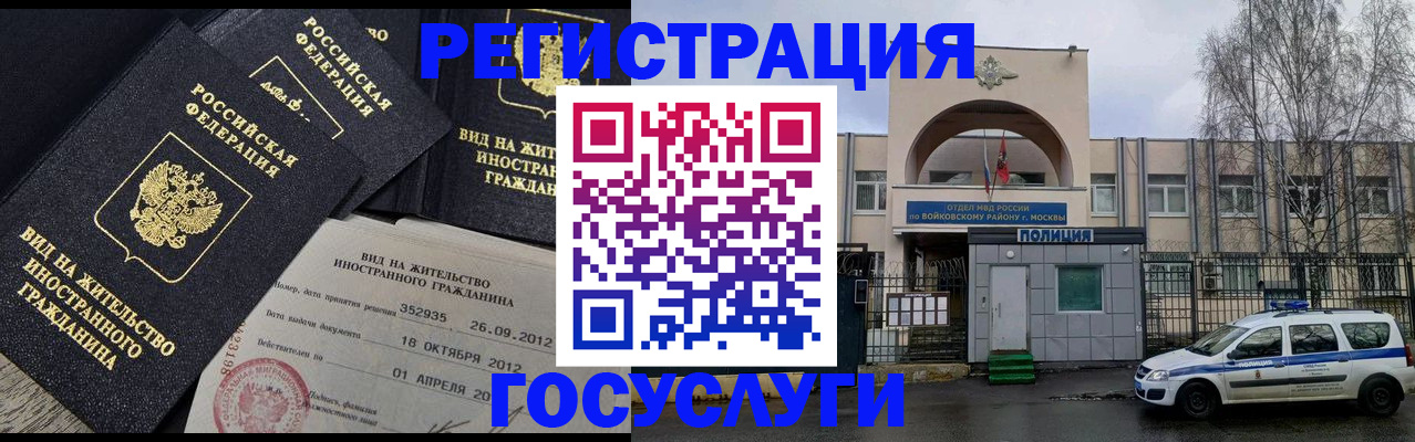 временная регистрация 2025 в Полярных Зорях