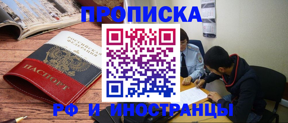 прописка для военкомата в Полярных Зорях