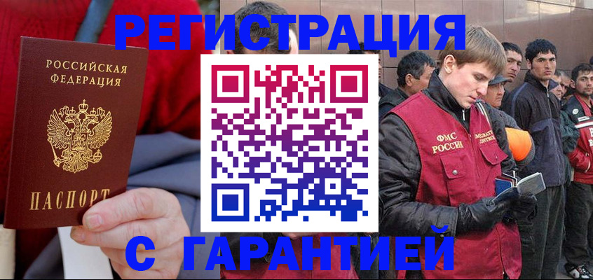 временная регистрация госуслуги в Полярных Зорях