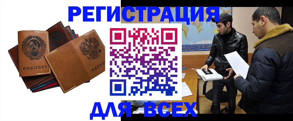 купить прописку в Полярных Зорях